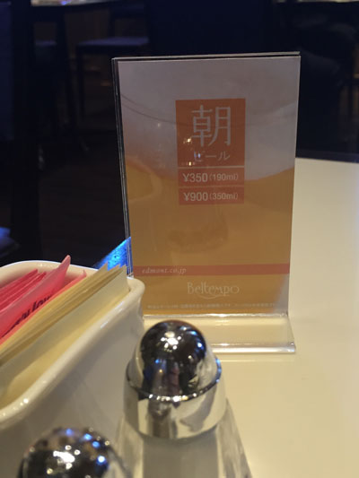 朝ビール.jpg