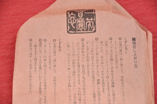 0107kuzusiruko4.gif