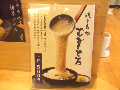 0127amugitoro3.jpg