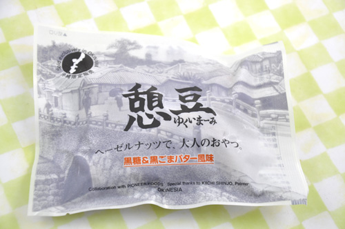 0203yukuimame1.jpg