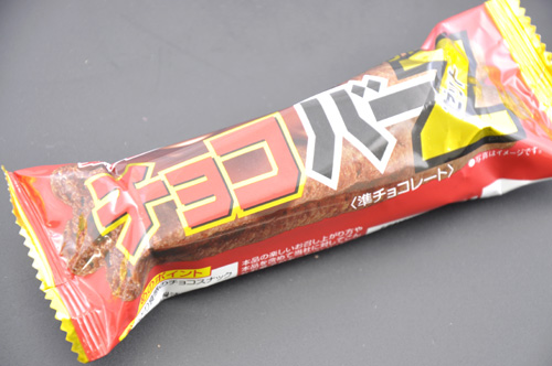 0313chocobarz2.jpg