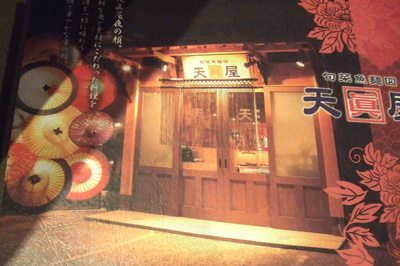0420tensinya1.jpg
