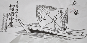 0724tsukudanitanakaya1.gif
