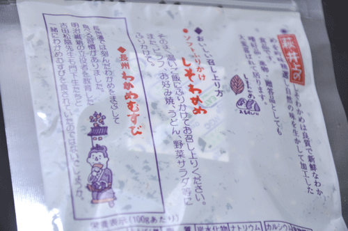 0827sisowakame1.gif