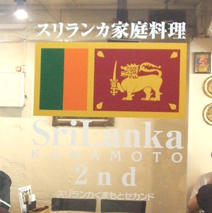 0912suriranka21.jpg