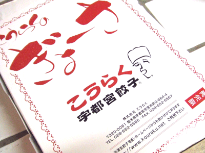 1001kouraku4.gif