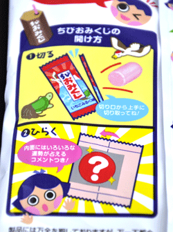 1024chitoseame2.gif