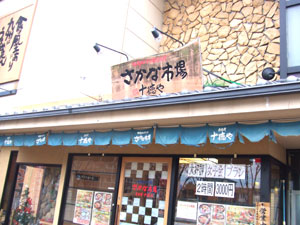 1209juttokuya3.jpg