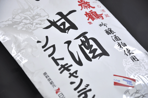 20130702amazake2.gif