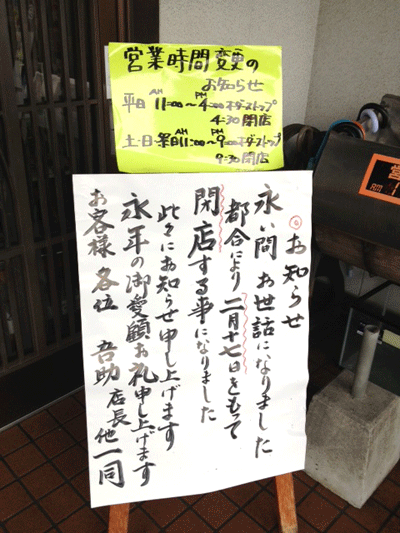 _hongosuke5.gif