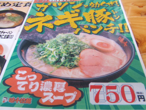 ajisen2.jpg