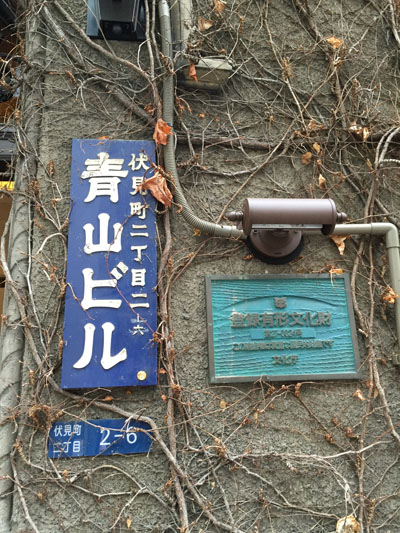 aoyama9.jpg