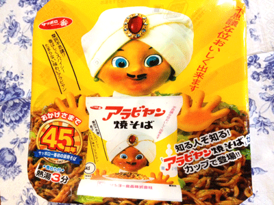 arabiannhakisob1.gif