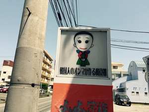 よんよん5.jpg