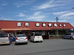 maruhuku1.jpgのサムネール画像