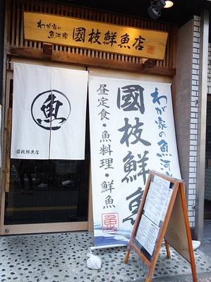 kunieda4.jpg