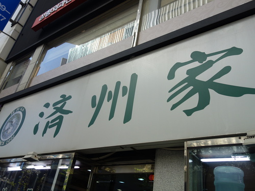 DSC03038.JPG