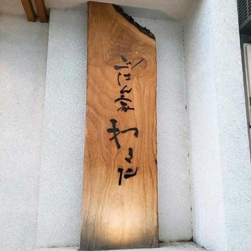 わきた.JPG