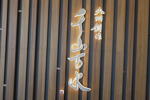 _1080823.JPG