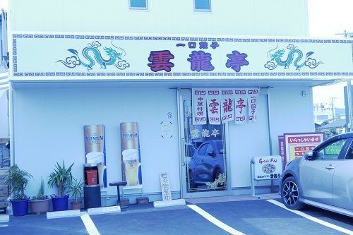 unryu1.jpg