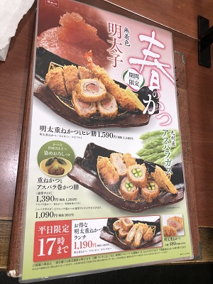 hamakatu1.jpg