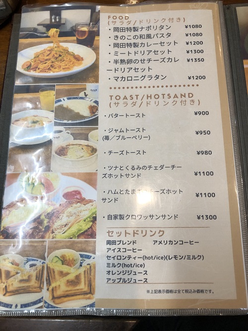 okada1.jpg