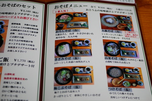 yamatosoba1.jpg