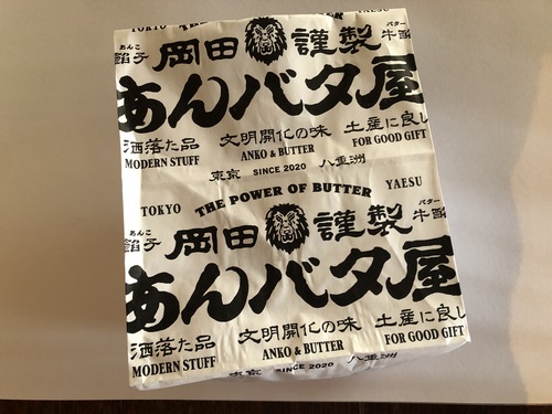 anbata1.jpg