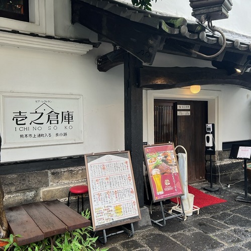 ichinosoko (2).JPG