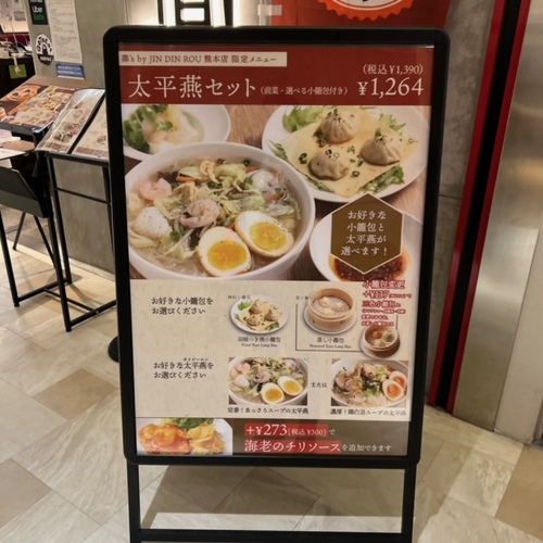 DINS (13).JPG