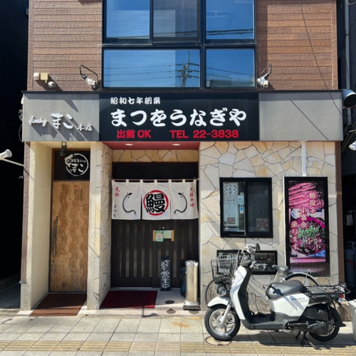 matsuwo (3).jpg