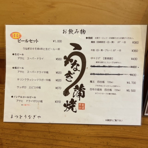 matsuwo (6).jpg