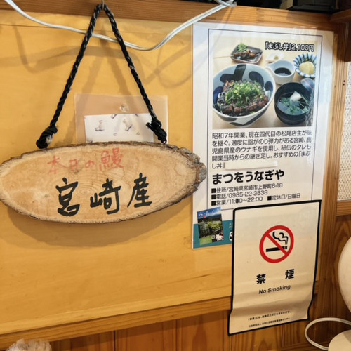 matsuwo (7).jpg
