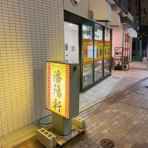 banyuken (7).JPG