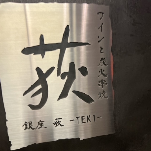 hagiyaki (16).JPG