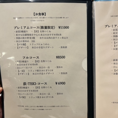 hagiyaki (18).JPG