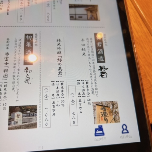 kakuya (9).JPG