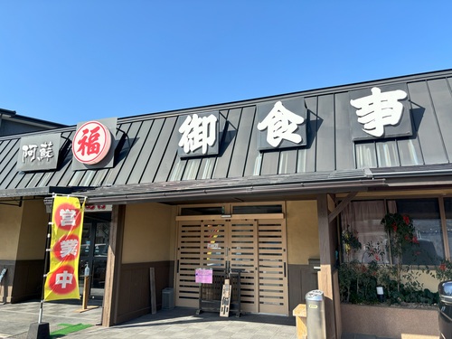 maruhukuaso2.jpg