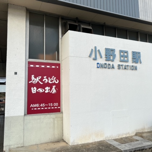onodan (2).JPG