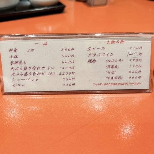 tenchii (11).JPG