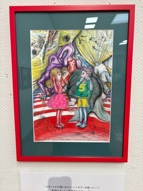 umezu5.jpg