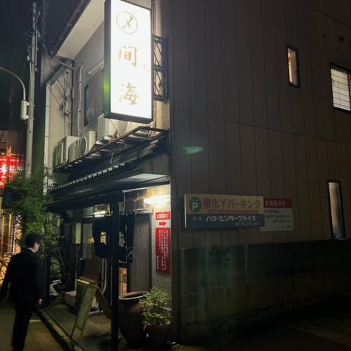 fukuizake (5).JPG