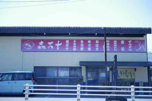morimanjugaikan.JPG