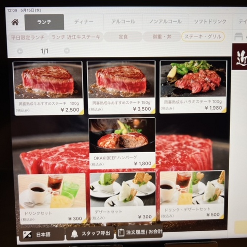 okaki (13).JPG