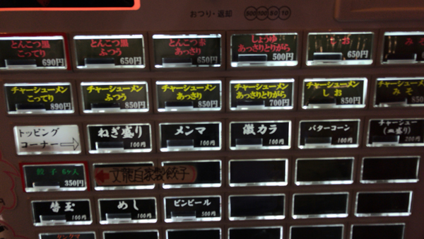 bunryu4.jpg