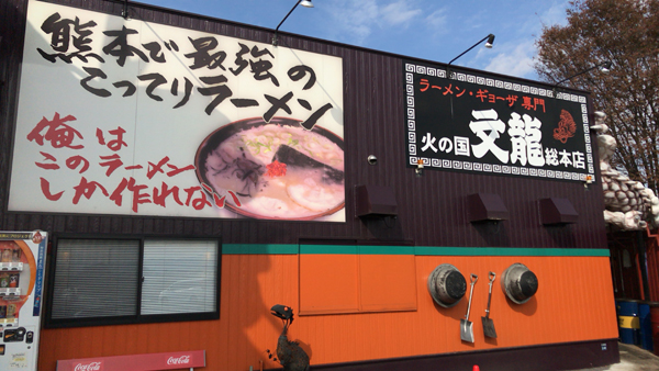 bunryu5.jpg