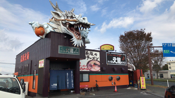 bunryu6.jpg