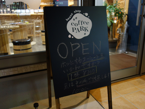 coffeepark8.jpg