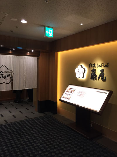 fujio0.jpg