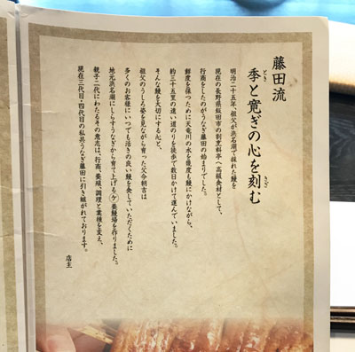 fujita7.jpg